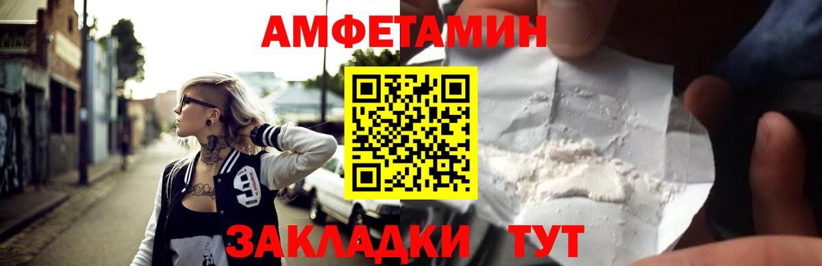 Amphetamine 97% Саяногорск