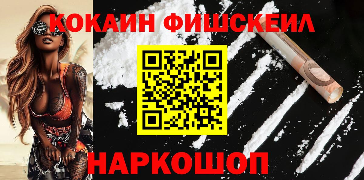 Cocaine Эквадор Саяногорск