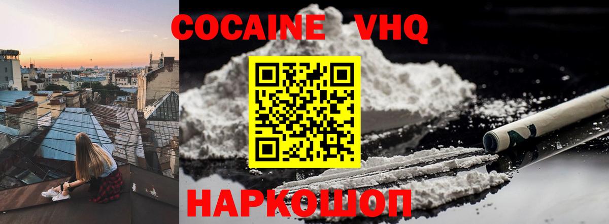 купить наркотик  Cocaine Перу  Вход с VPN  Кокаин Боливия  Саяногорск 