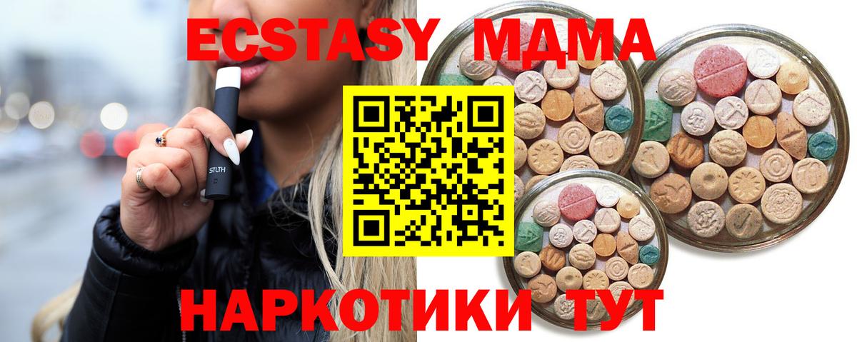 ЭКСТАЗИ ешки  Ecstasy XTC  магазин    Саяногорск  Вход с VPN 