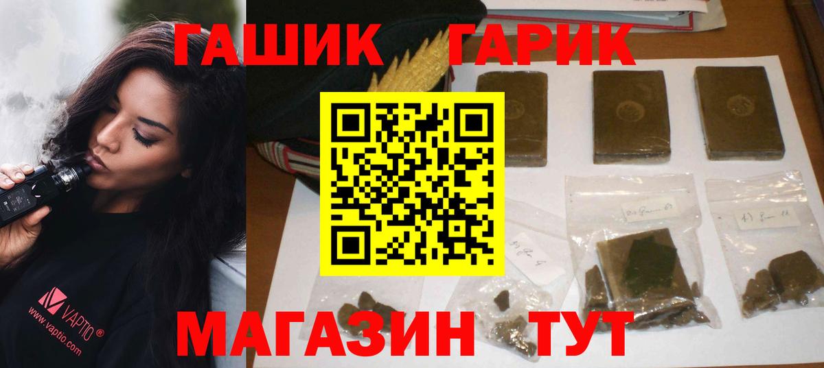 ГАШ 40% ТГК Саяногорск