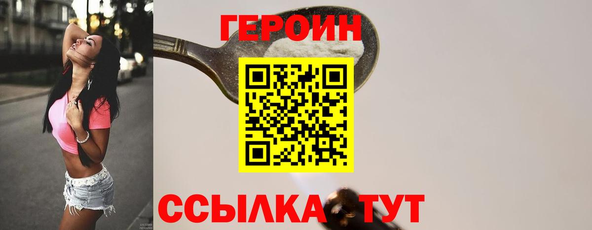 Саяногорск  Героин герыч  Вход с VPN 