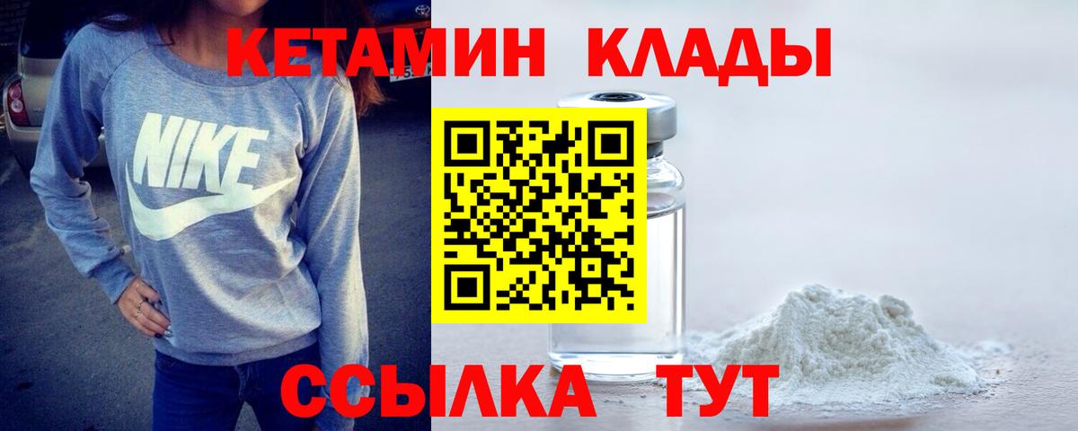Кетамин ketamine Саяногорск