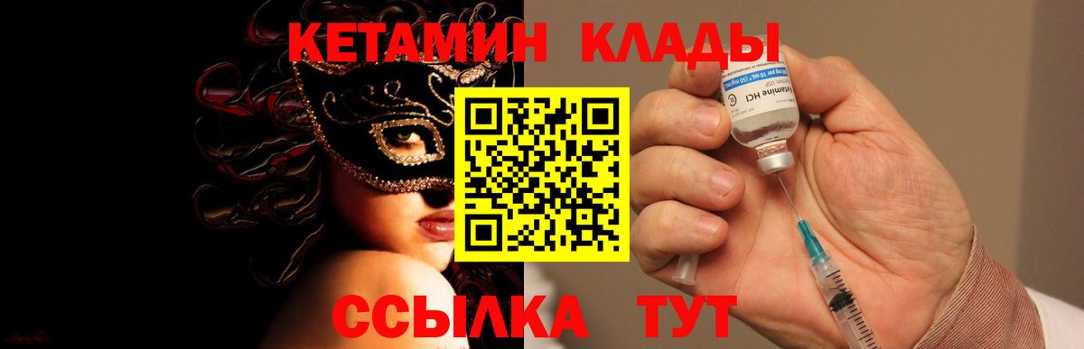 КЕТАМИН ketamine  Вход с VPN  Кетамин ketamine  Саяногорск 