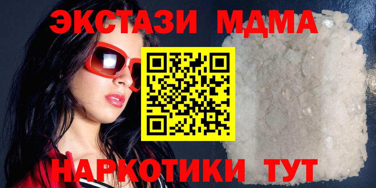 МДМА Molly  Вход с VPN  MDMA  Саяногорск 