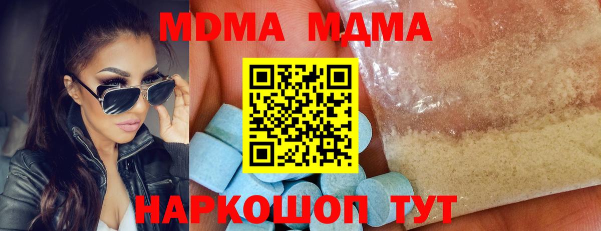 MDMA кристаллы Саяногорск