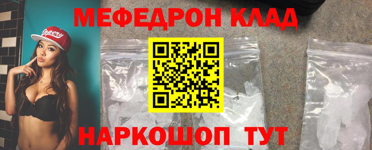 МЕФ Саяногорск