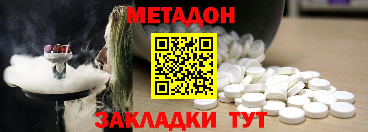 МЕТАДОН белоснежный  МЕТАДОН VHQ  Вход с VPN  Саяногорск 