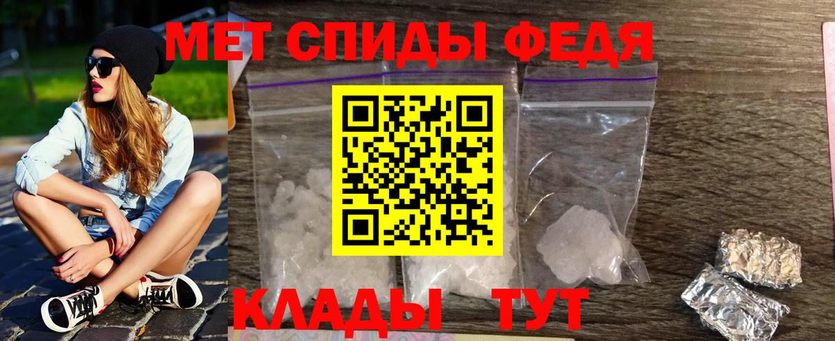 МЕТАМФЕТАМИН  МЕТАМФЕТАМИН кристалл  Вход с VPN  Саяногорск 