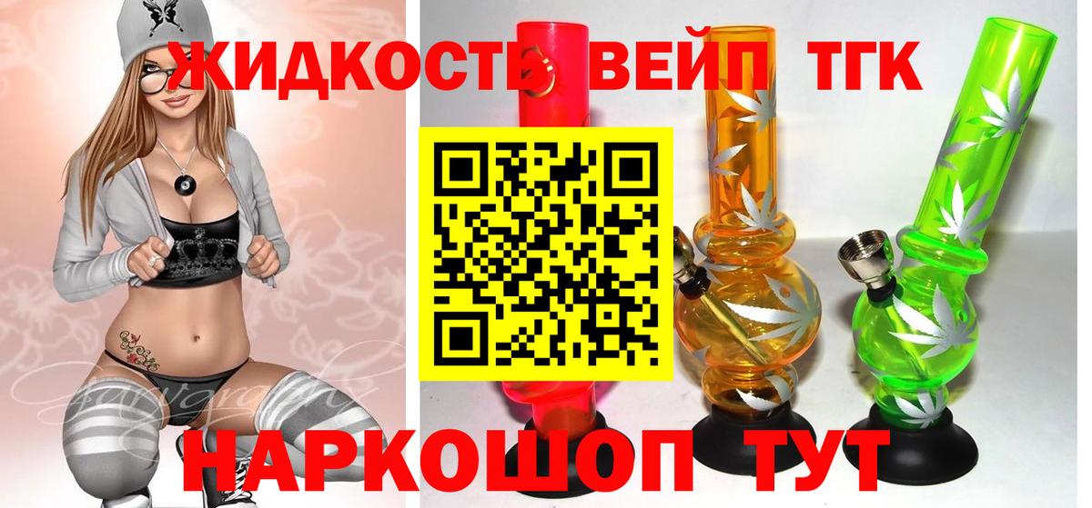 Саяногорск  Дистиллят ТГК THC oil  наркота  Вход с VPN  Дистиллят ТГК THC oil 
