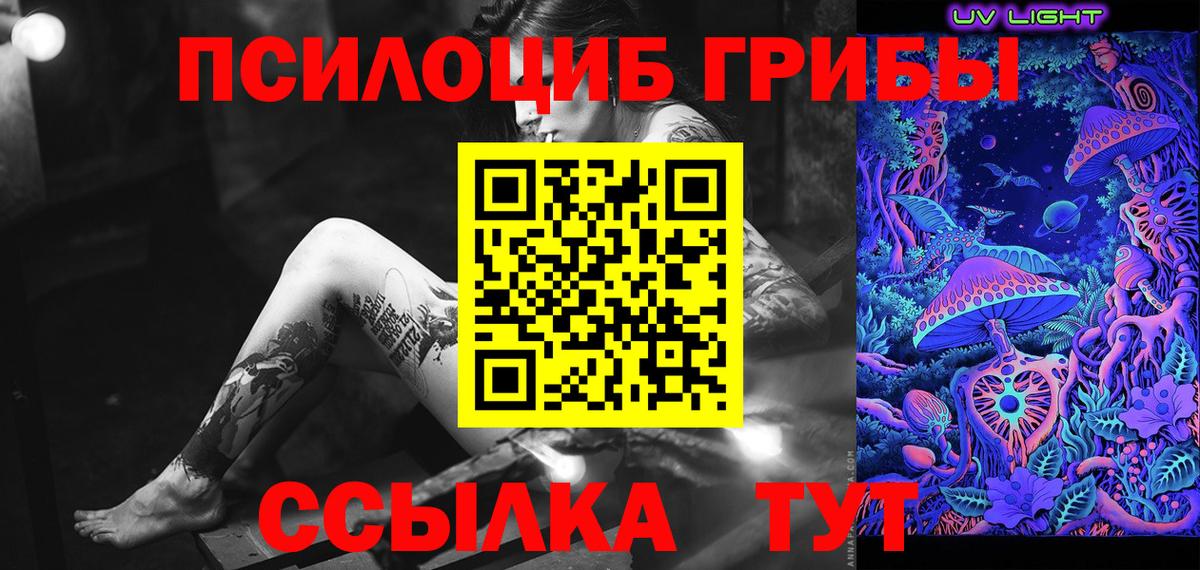 Саяногорск  Галлюциногенные грибы мицелий  Вход с VPN 