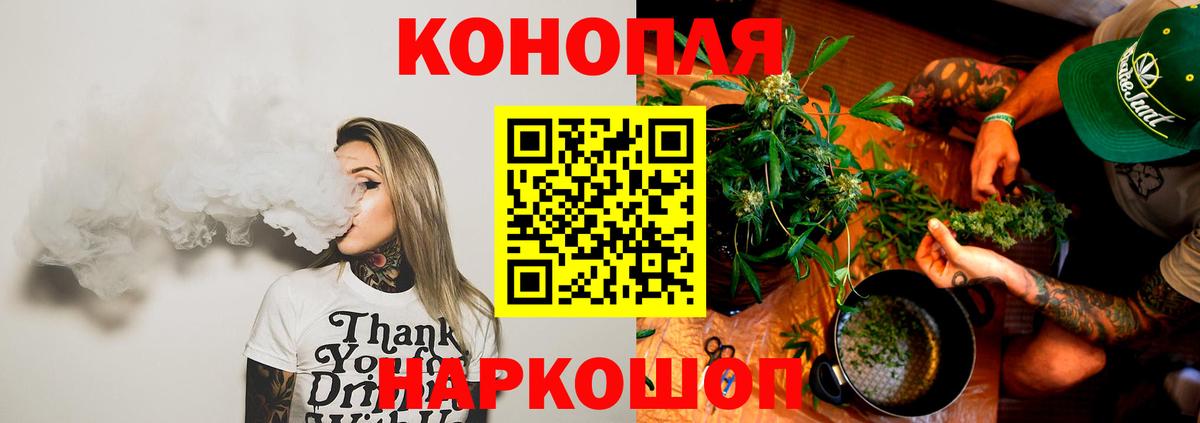 Канабис White Widow Саяногорск